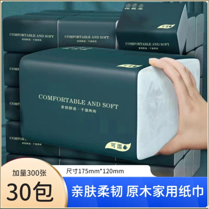 【福利30包】加量300张家用餐巾纸实惠装卫生纸酒店饭店纸巾擦手纸n