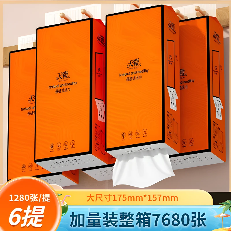 【6提】大包悬挂式抽纸1280张家用纸巾整箱实惠装餐巾纸卫生纸厕纸n
