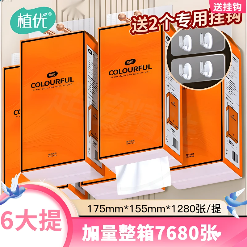 【6大提】悬挂式大包抽纸加量装1280/提家用卫生纸餐巾纸厕纸擦手纸
