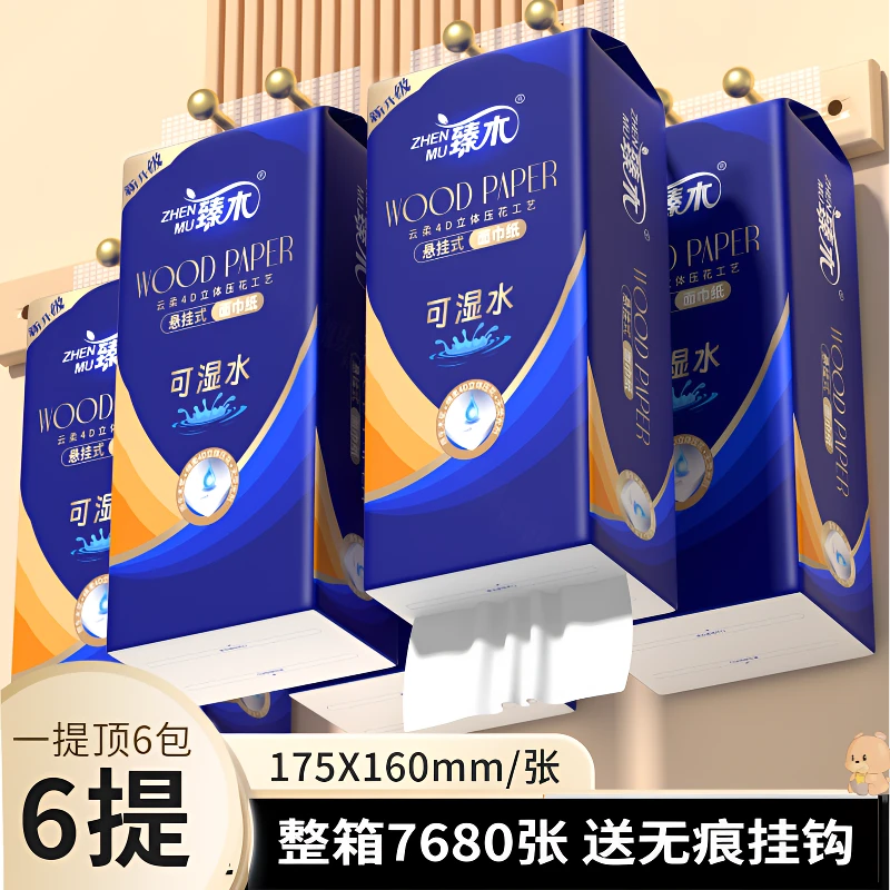 【6提】家庭装大包悬挂式纸巾亲肤餐巾纸抽取式卫生抽纸擦手纸厕纸n