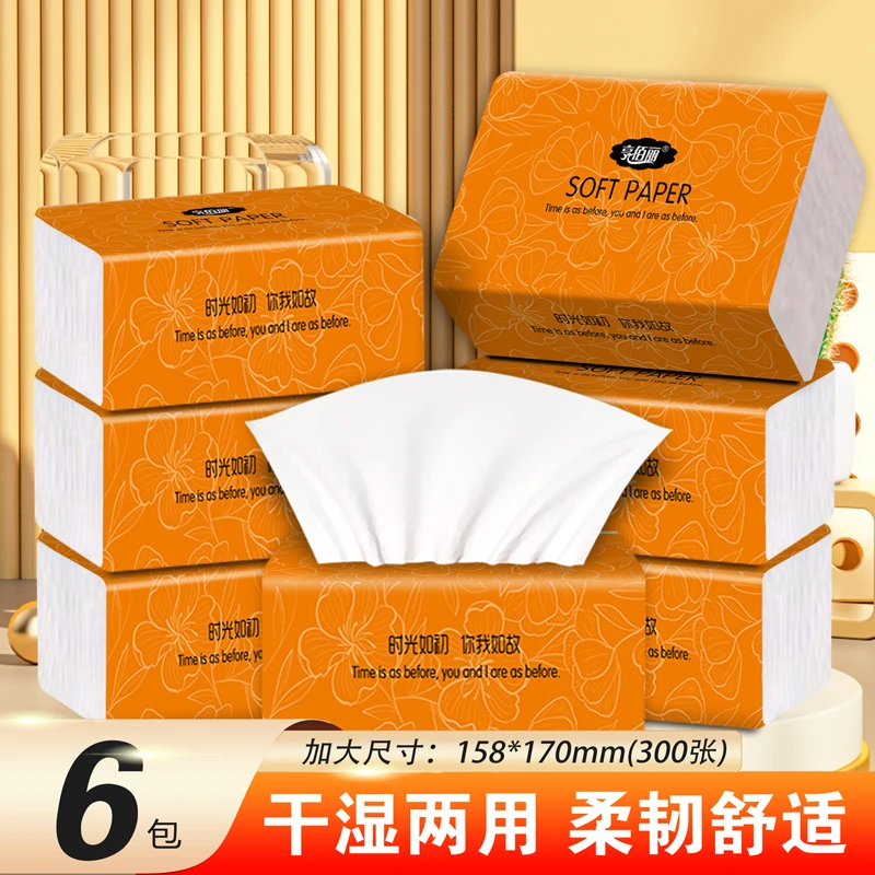 福利6大包【加大加量300张】原木抽纸家用抽纸卫生纸加厚木浆纸巾