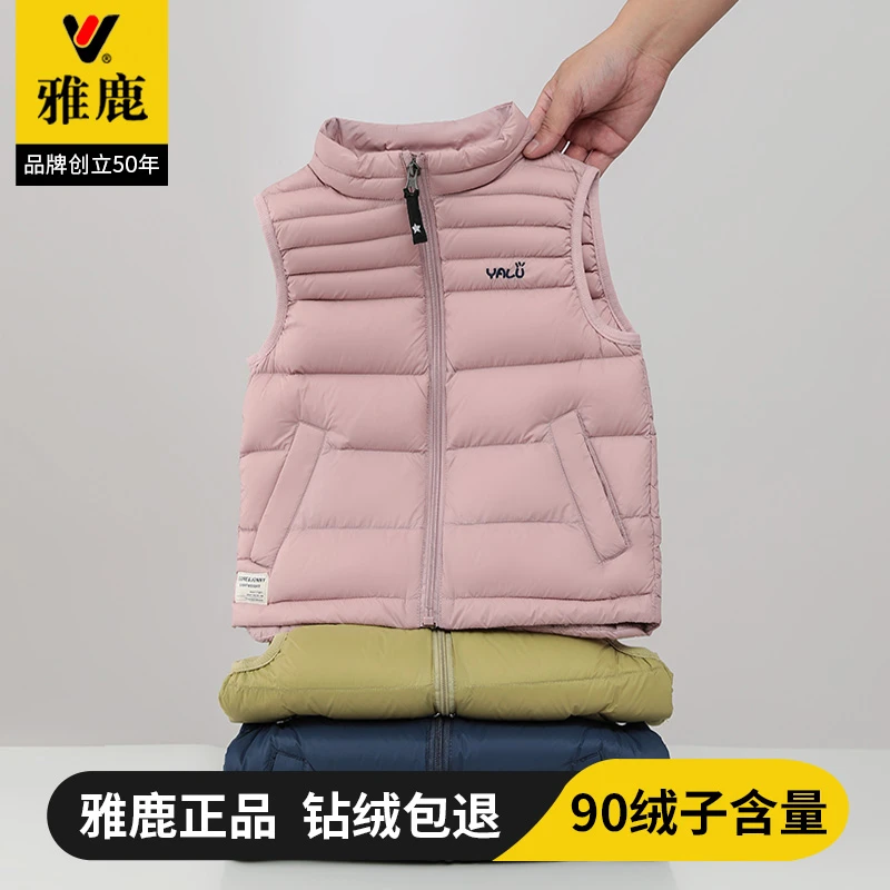 雅鹿轻薄儿童羽绒马甲背心中大童春秋宝宝男童女童外穿秋冬季坎肩