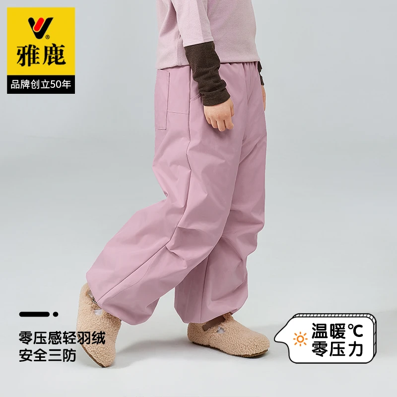 雅鹿2025新款儿童羽绒裤男童女童加厚宝宝外穿小童中大童裤子冬季