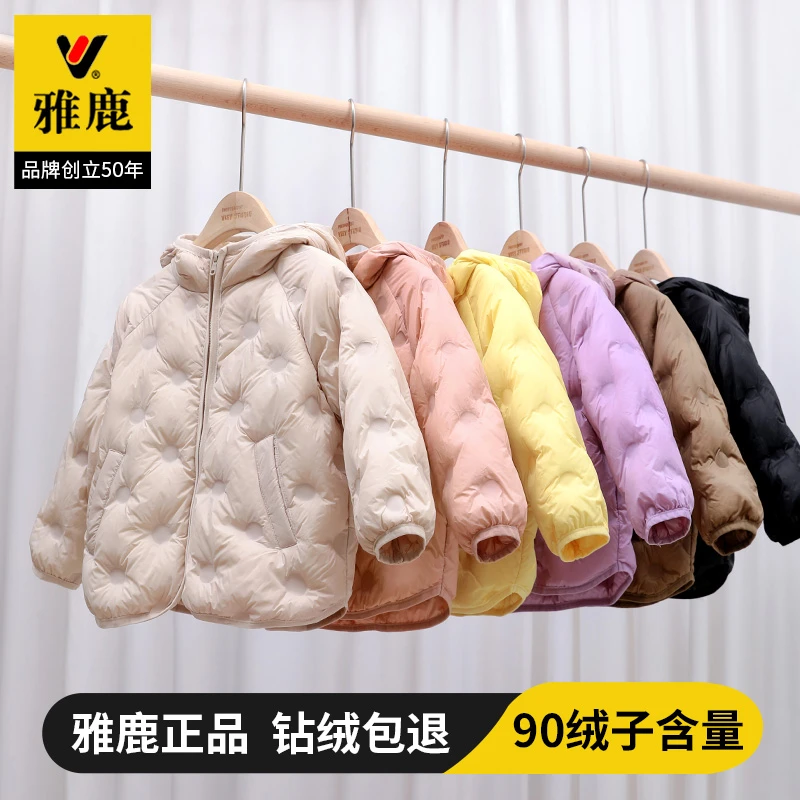 雅鹿2025新款儿童轻薄羽绒服短款男童女童中大童宝宝童装小童外套