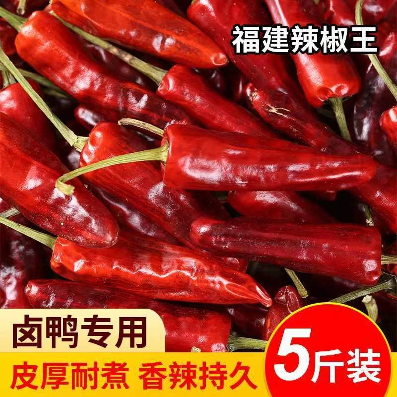 福建辣椒王古田干辣椒卤菜黑鸭脖魔鬼超辣特级正宗朝天椒干货5斤