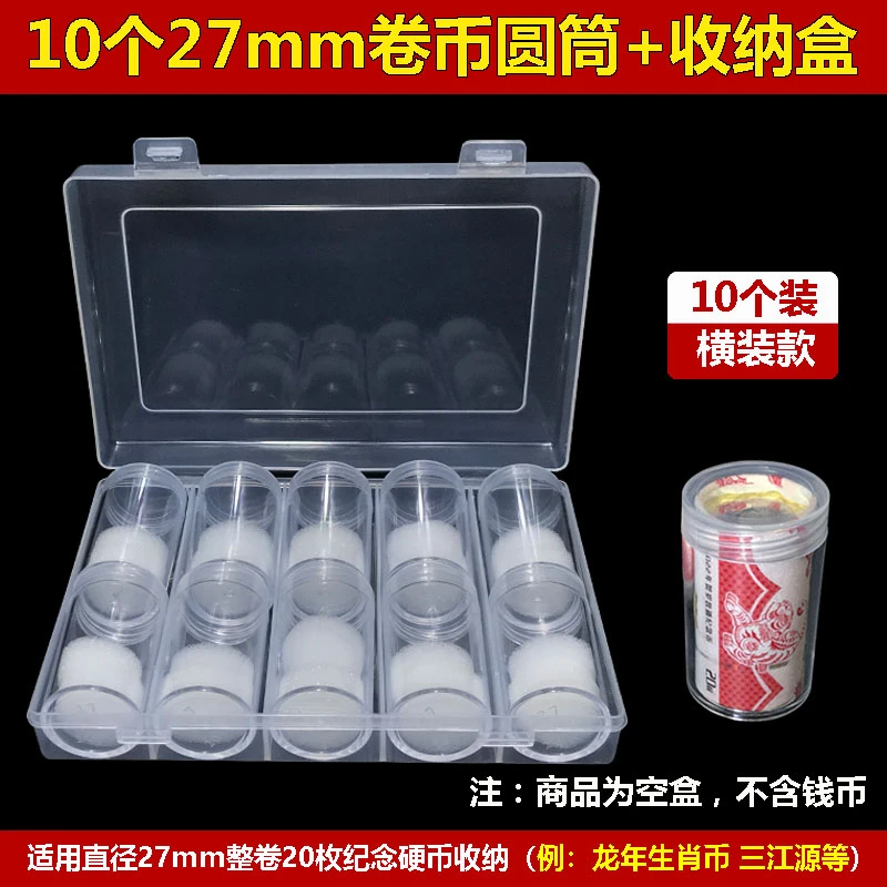 马年生肖纪念币整卷币筒保护盒公园币原卷收藏盒整筒硬币收纳盒子