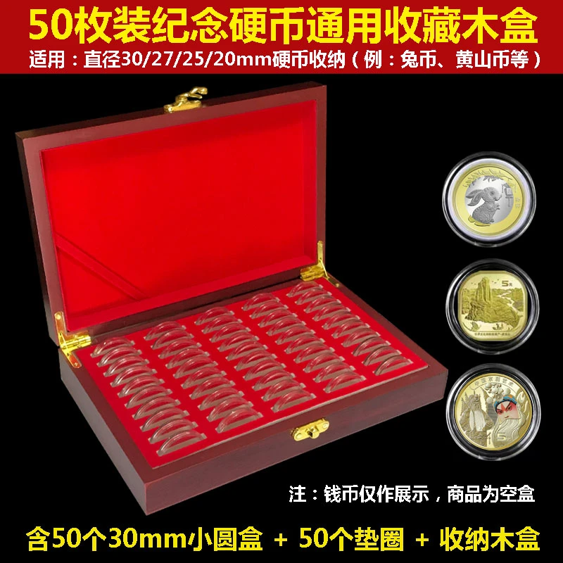 兔年纪念硬币收纳盒三江源公园币保护盒京剧钱币收藏盒礼品木盒