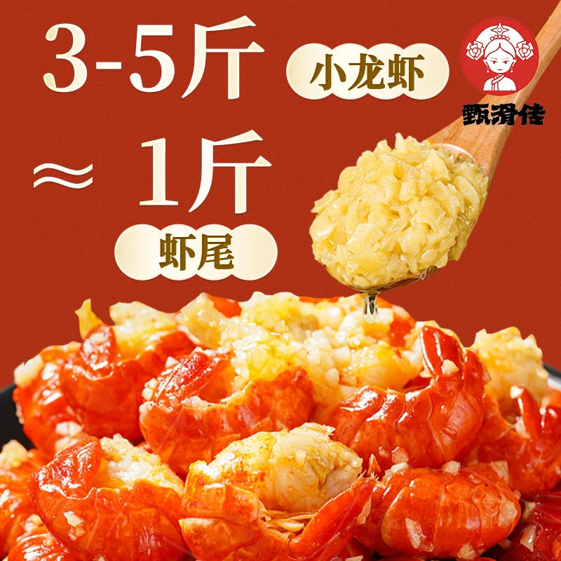 甄滑传香辣龙虾尾 蒜香龙虾尾250g/盒35-40颗/盒顺丰发货