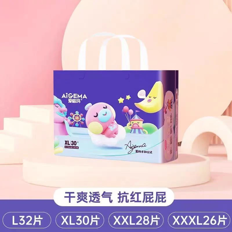 爱格玛纸尿裤 拉拉裤L32片XL30片XXL28片