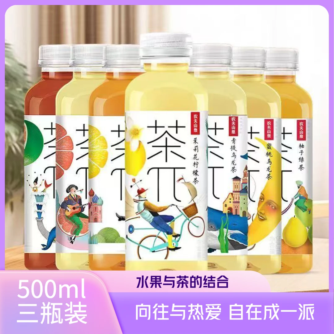 农夫山泉 茶π500ml*3瓶茶派果味茶 新鲜甄选蜜桃乌龙茶菊花茶饮料