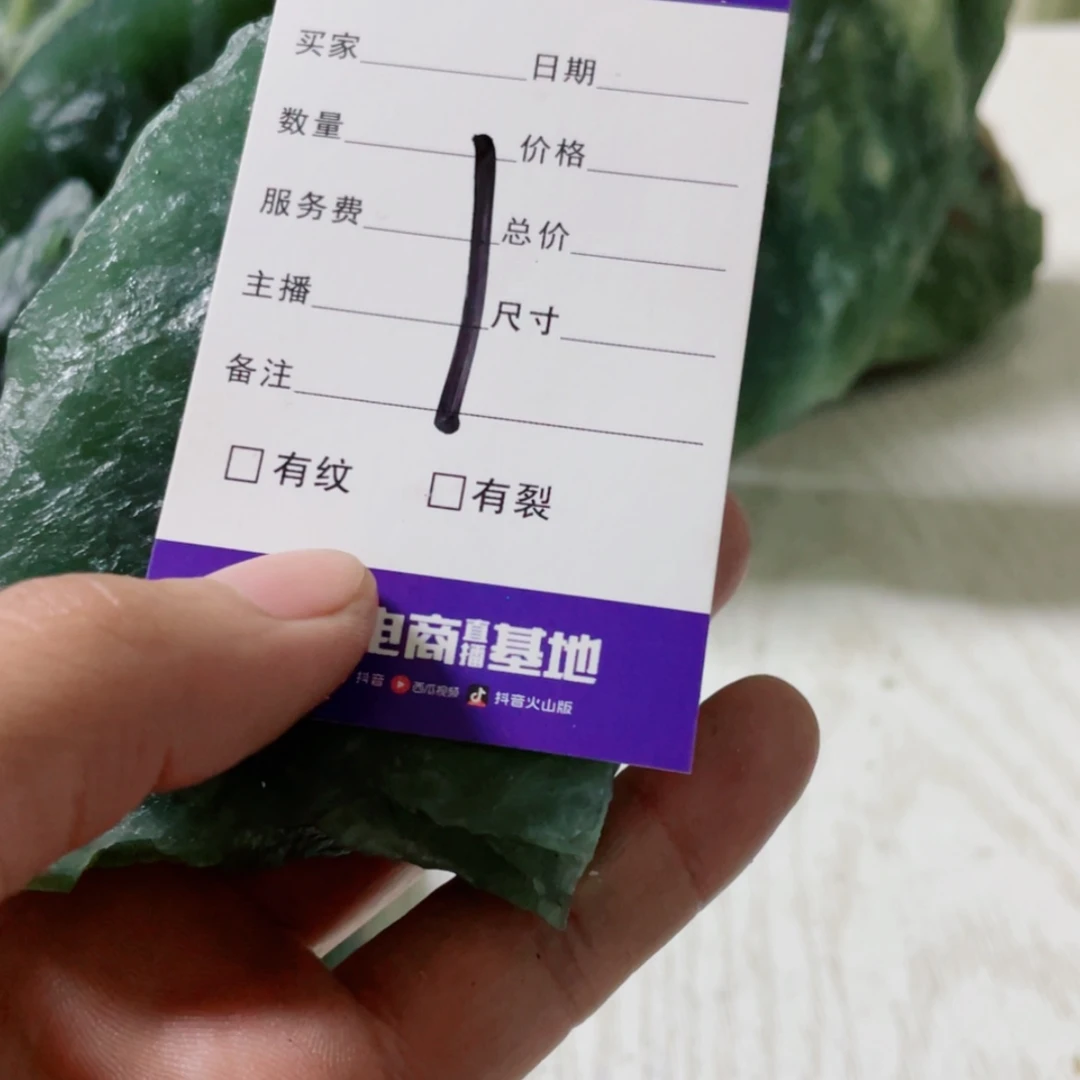 【闪购商品】蛇纹石玉珠宝奇石未镶嵌晴**间