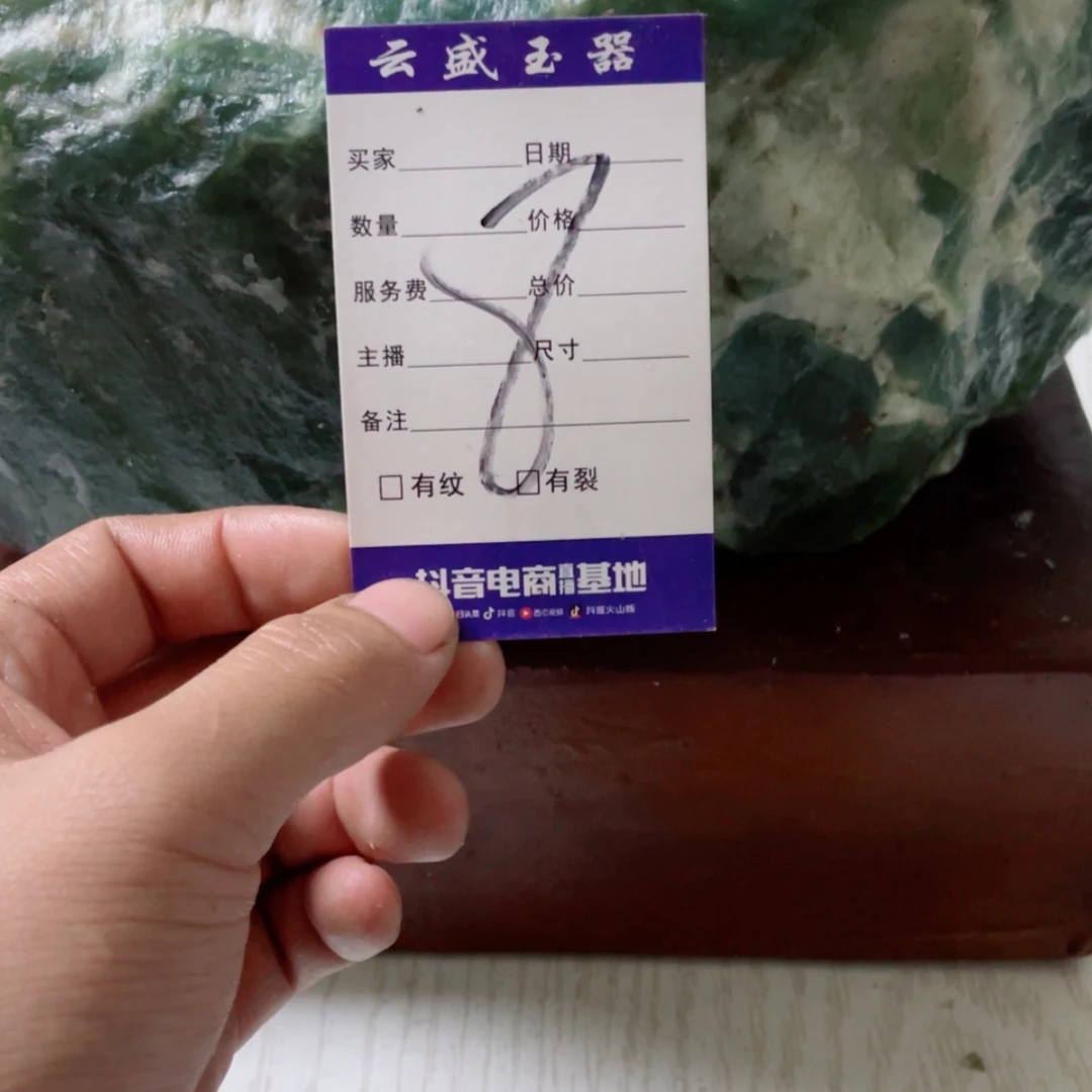 【闪购商品】蛇纹石玉珠宝奇石未镶嵌万****）