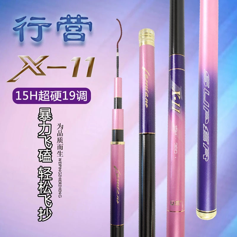 行营钓具【X11-15H】超硬19调钓渔鱼竿轻盈 适合多水域强韧腰力硬挺