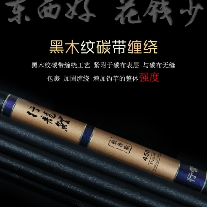 行营钓具行龙鲤飞鱼版鱼竿防滑加厚碳纤维工艺钓竿材质舒适结实