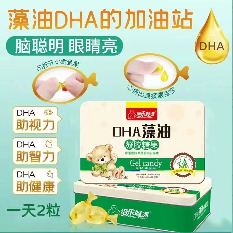 倍乐妈咪DHA藻油凝胶糖果，包邮。