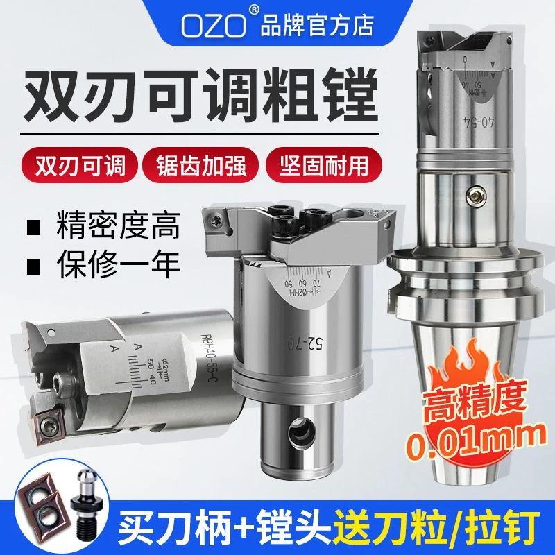 精密双刃粗镗头搪镗刀CNC可调式粗镗刀柄RBH微调镗头加工中心