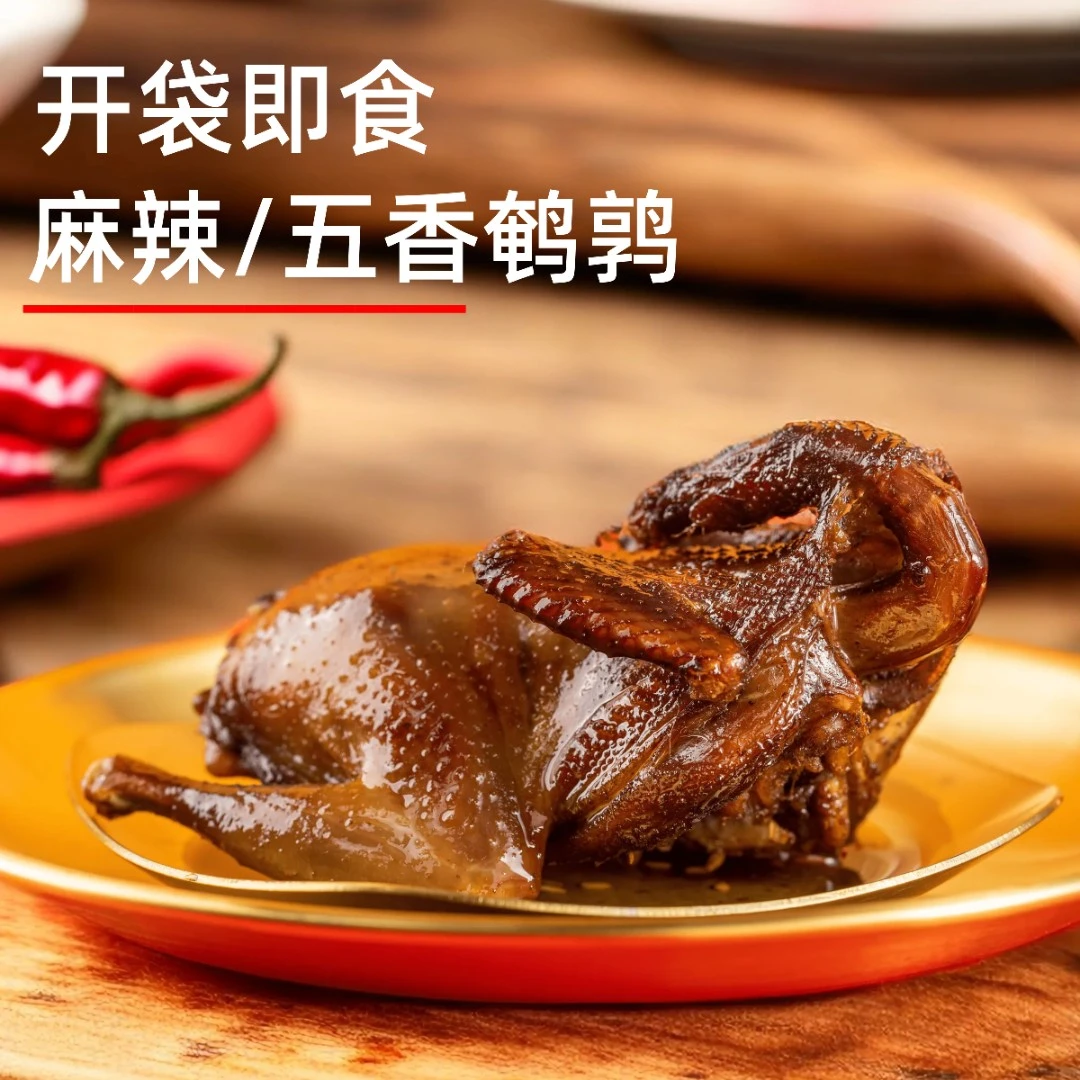 年廷五香/麻辣鹌鹑60g*2只装开袋即食四川特产香辣解馋零食小吃