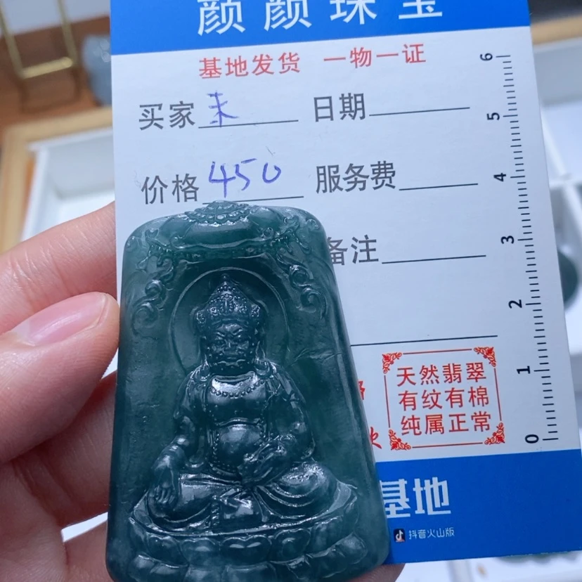 【闪购商品】定制翡翠未镶嵌未*