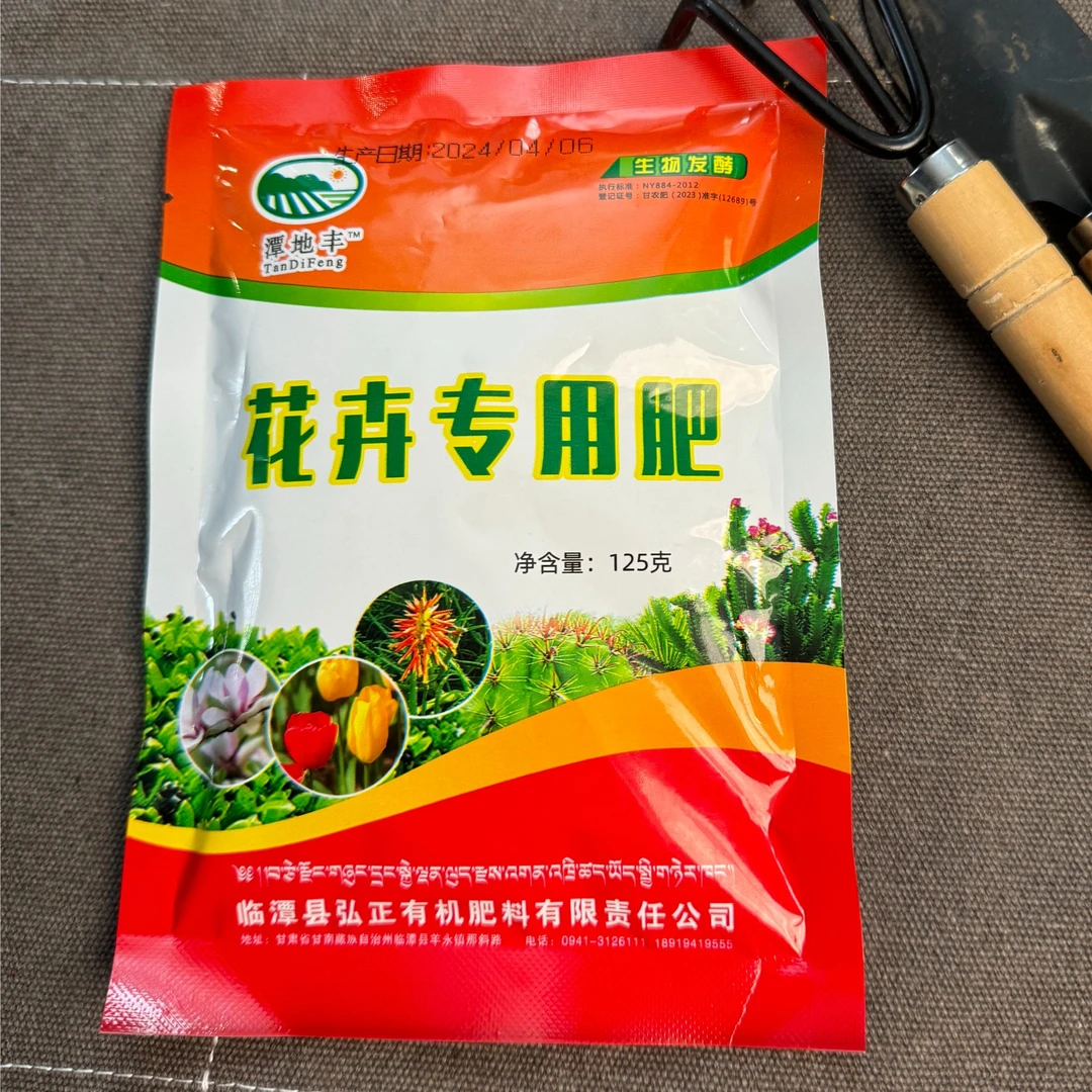甘南藏区微生物有机肥【125g均衡通用型拍一发十】到手2.5斤