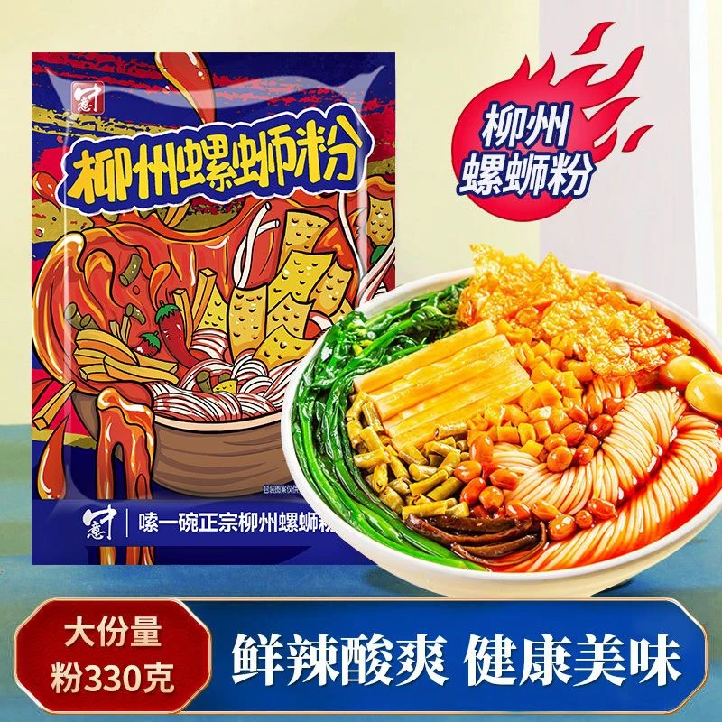 新日期柳州螺蛳粉330g袋广西螺丝粉酸辣粉整箱批发方便速食