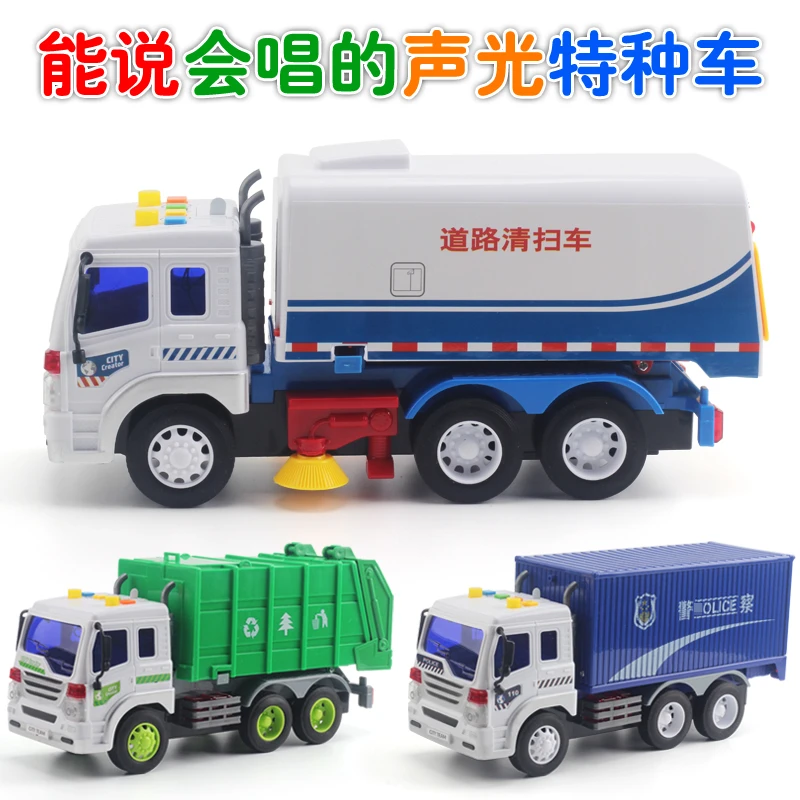 儿童惯性车逼真工程车警车儿童节环卫车玩具声光灯光音效故事玩具
