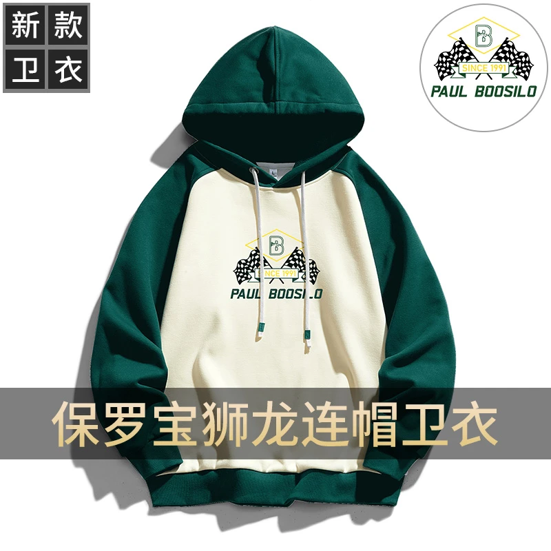 PAUL BOOSILO/保罗宝狮龙连帽卫衣春秋季宽松拼接经典百搭上衣