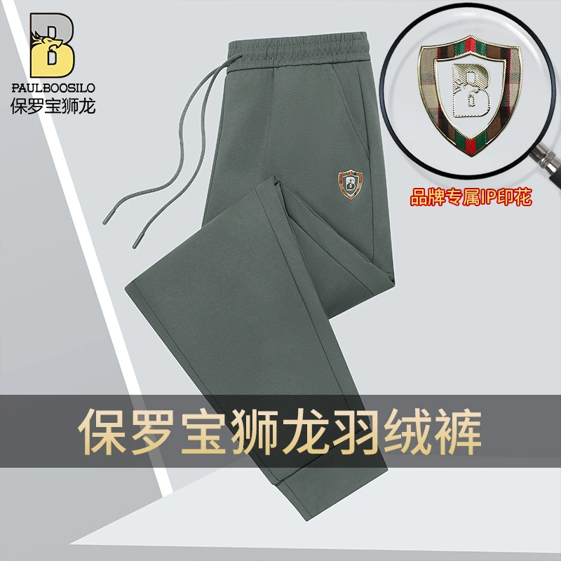 PAUL BOOSILO/保罗宝狮龙男女同款户外羽绒裤休闲裤冬季保暖外穿