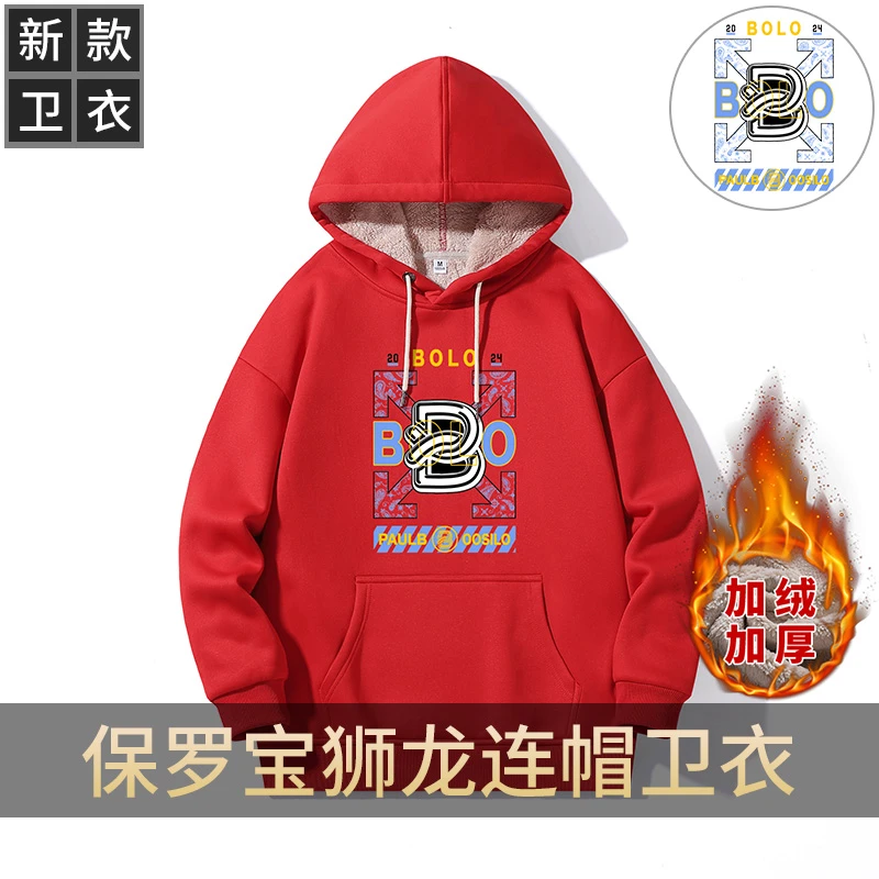 PAUL BOOSILO/保罗宝狮龙加绒加厚卫衣秋冬宽松休闲连帽百搭上衣