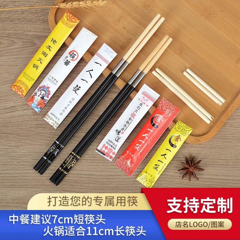 可拆卸换头筷子一次性筷子头酒店餐厅加长火锅拼接筷一人一筷定制