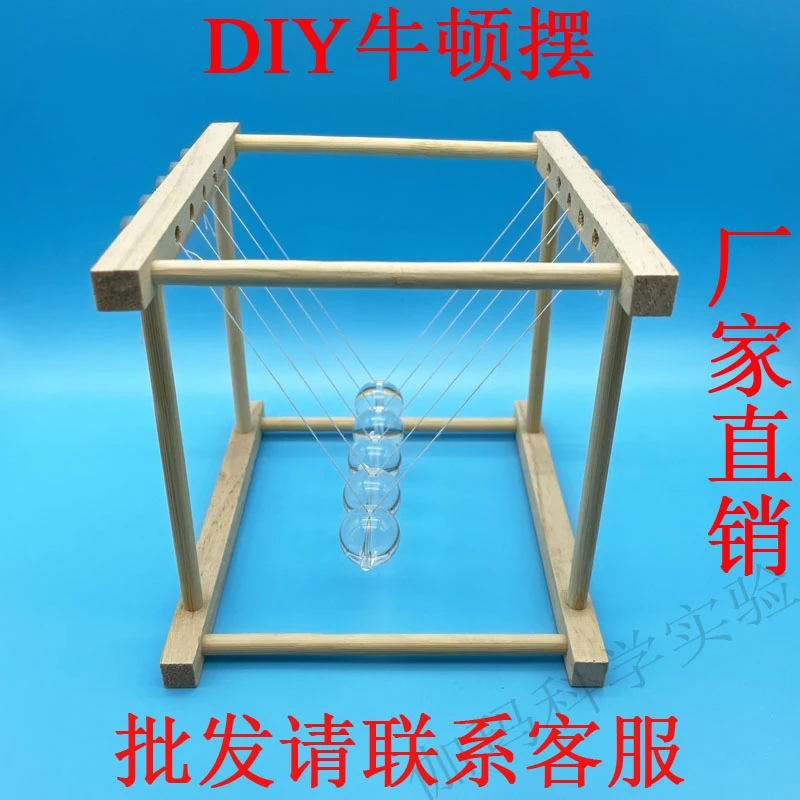 DIY牛顿摆 创意永动球撞球儿童科学实验科技小制作小发明桌面摆件