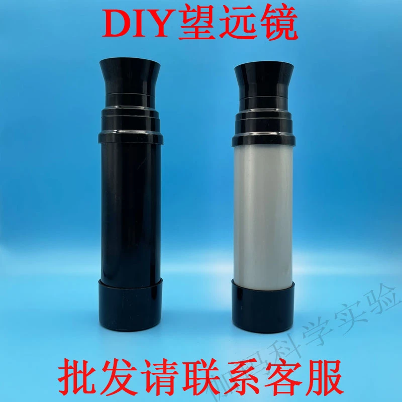 DIY自制望远镜 手工材料包可伸缩学生科技小制作发明科学实验