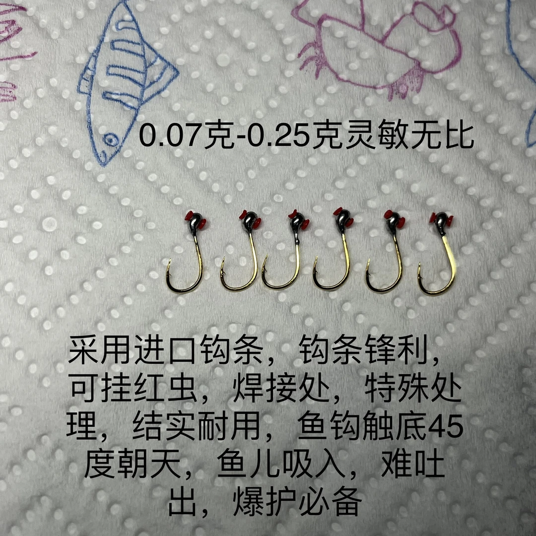 (1包10枚包邮)微铅哈伊秀(千又)手工超天钩0.07克-0.25克