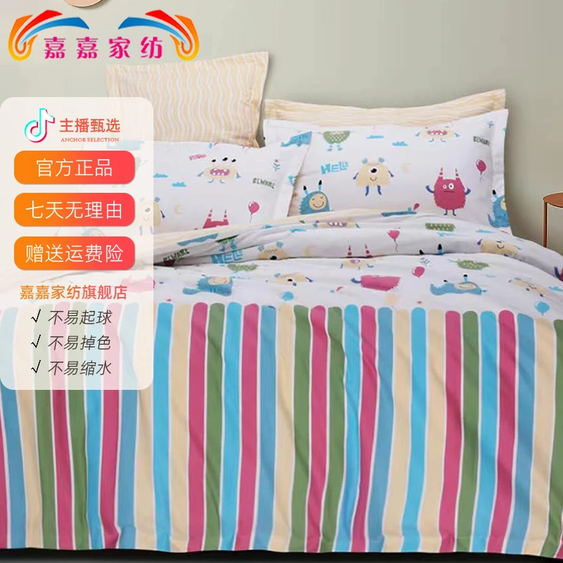 山东魏桥嘉嘉家纺加厚磨毛全棉床单宿舍用卡通图案
