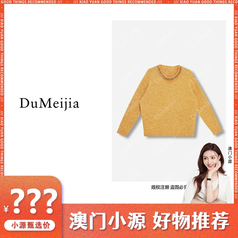 【日落花园】冬季新款套头针织毛衣DMJ251512X207【澳门小源同款】