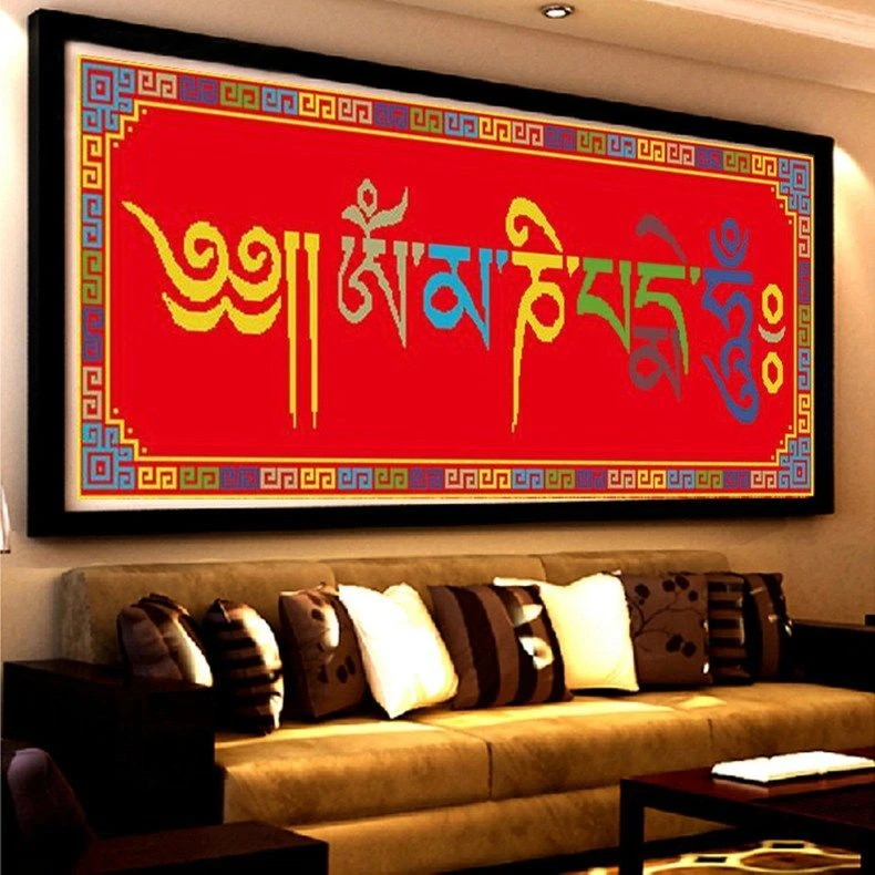 藏式印花十字绣六字宝塔藏文化藏族系列新款民族风简单时尚客厅大