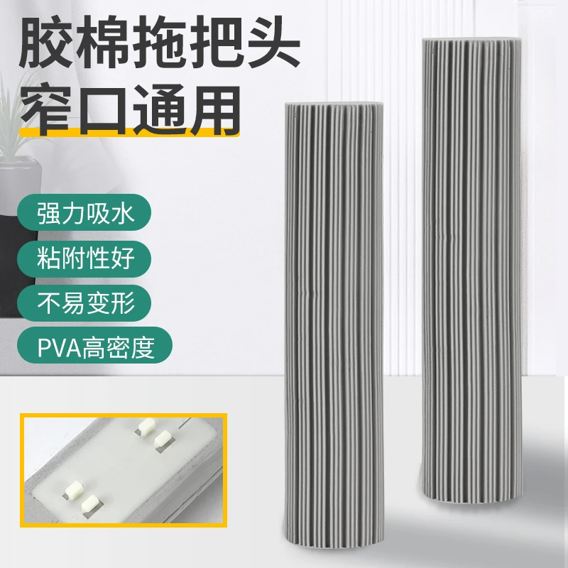 拖把胶棉头窄口28CM对折海绵对折胶棉手工海绵头替换装海棉拖把头