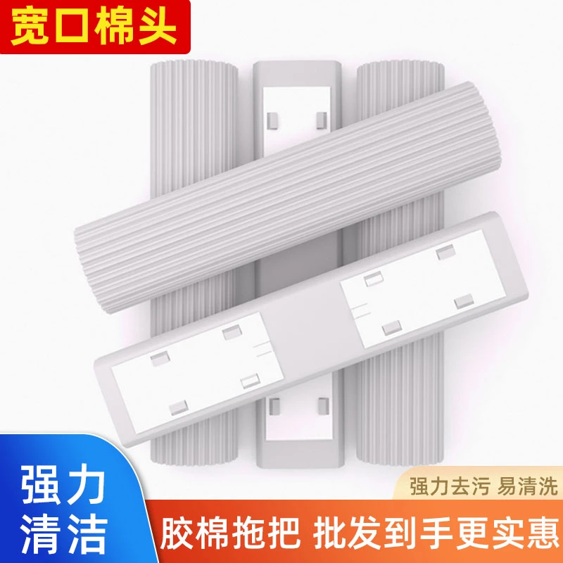 宽口胶棉对折拖把头替换头家用拖布高密度适用除尘固定清洁替换头