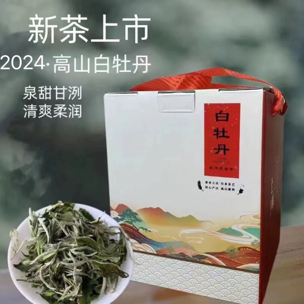 24年一级"清甜白牡丹"礼盒装冰糖甜鲜爽度高