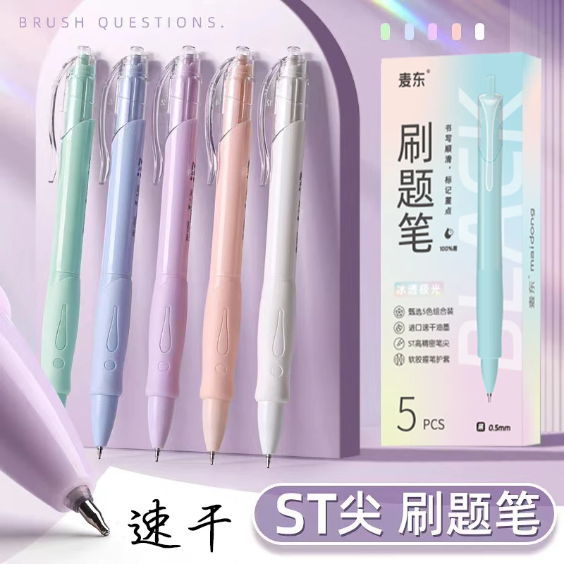 高品质ST速干刷题笔按动款高颜值不断墨签字笔中性笔