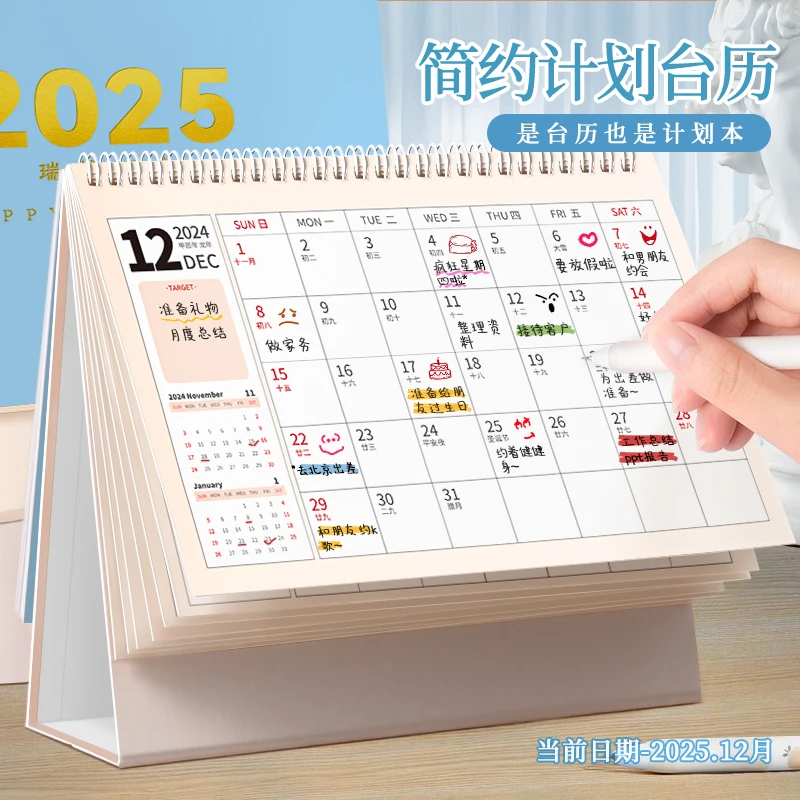 2025年新款台历桌面摆件日历定制商务办公莫兰迪色创意台历日程本