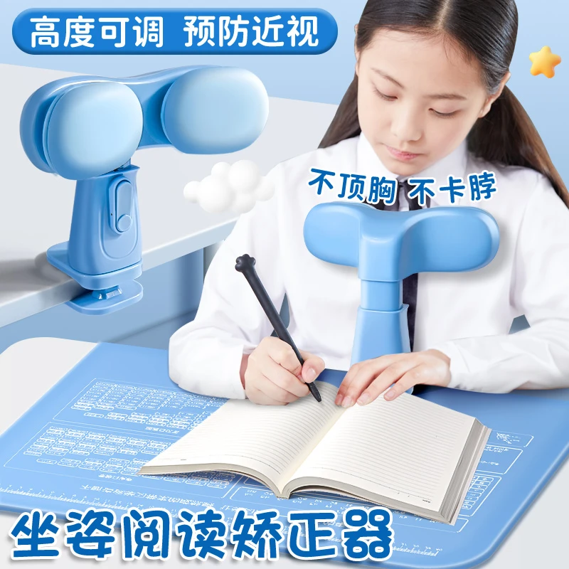 写字姿势纠正写作业神器神器写字矫正坐姿器书写写字视力矫正姿势