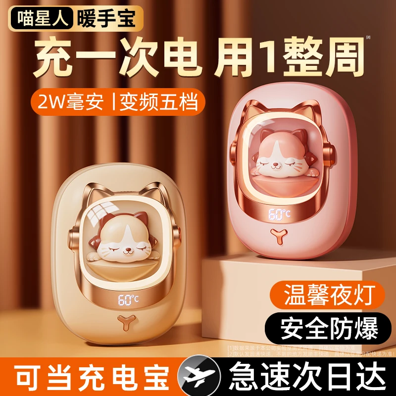 暖手宝充电式小型女生可爱随身手握便携式自发热安全防爆暖手神器