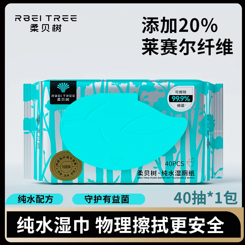 Rbei tree/柔贝树1包柔贝树纯水湿厕纸加厚抽取式亲肤卫生湿厕纸