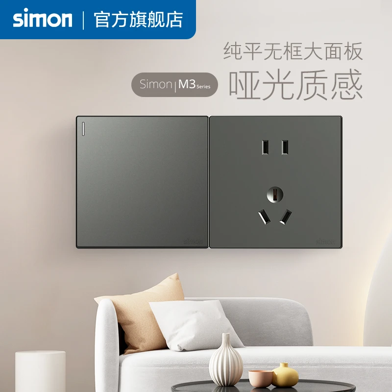 西蒙Simon面板插座开关家用暗装五孔插座M3高级灰86型官方旗舰店