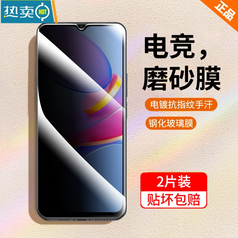 华为优畅享50防窥钢化膜优畅享50Plus全屏高清防指纹磨砂手机膜