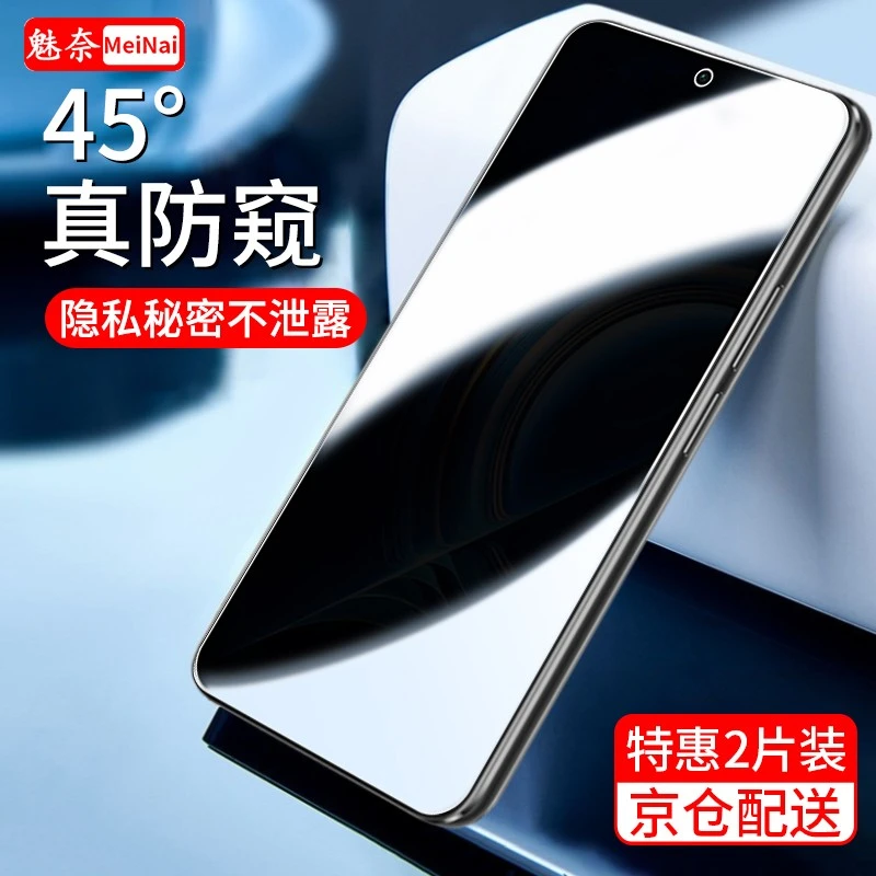 红米K50钢化膜红米K50Pro K50电竞版防爆防窥防指纹手机钢化膜