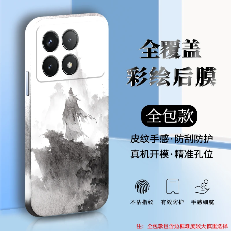 红米k70Pro手机背膜Redmi k60/50后膜贴纸水墨国风皮纹炫彩贴膜40