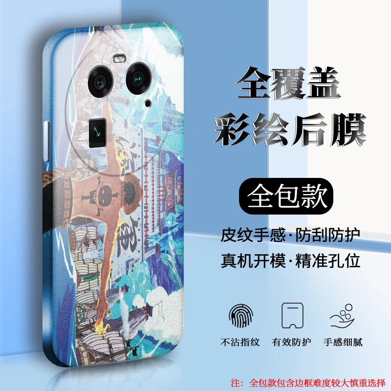 oppofindx7ultra手机背膜findx7彩绘贴纸海贼王全包皮纹磨砂后膜
