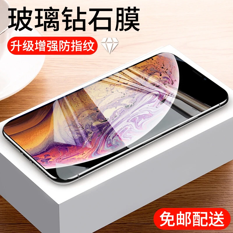 iPhone X防窥钢化膜苹果XsMax全屏高清苹果XS防指纹苹果XR手机膜