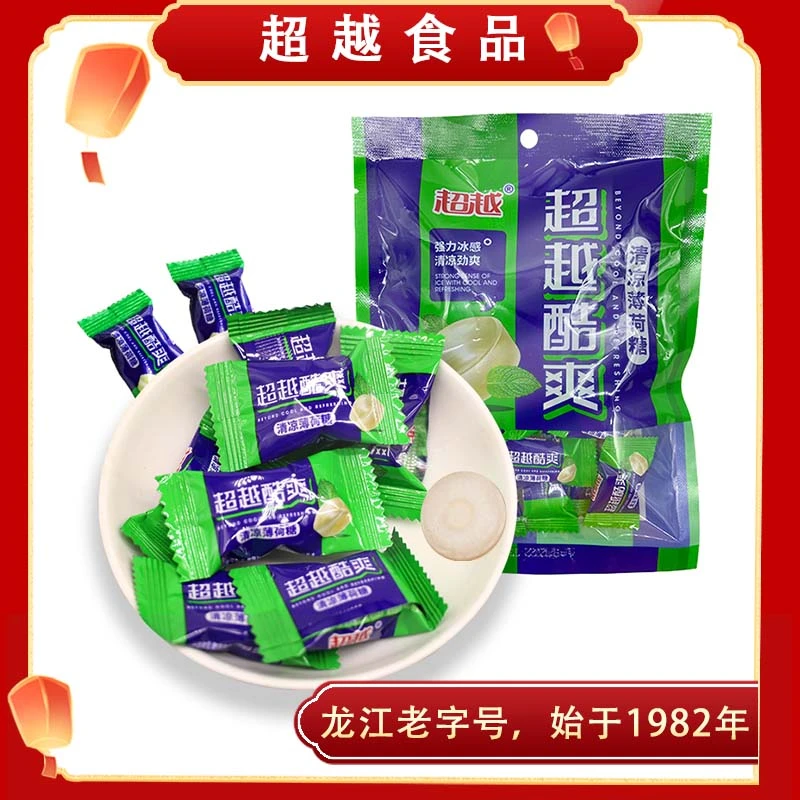 超越 超越酷爽薄荷糖清爽夏天
